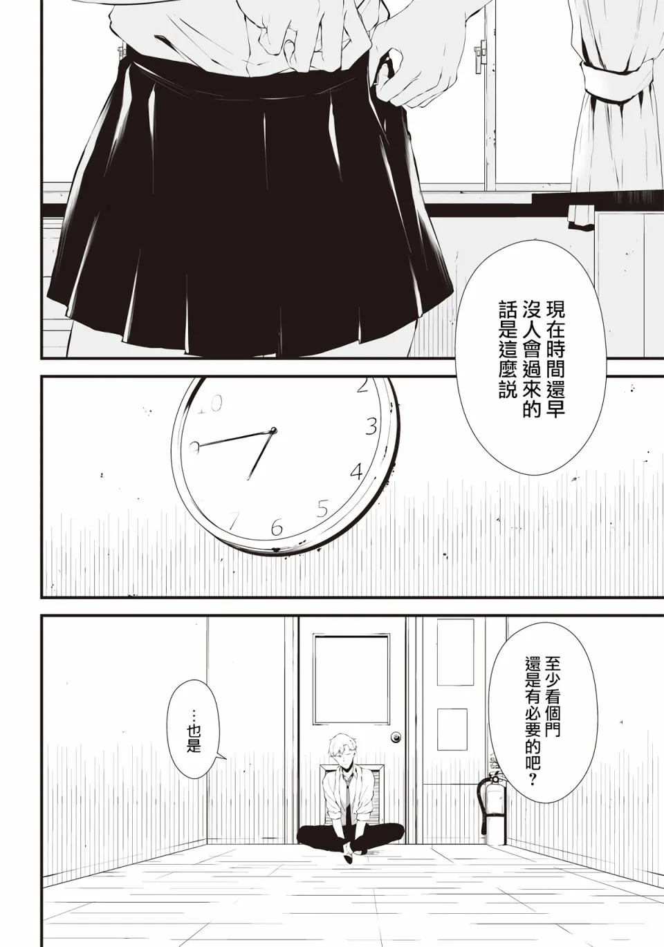 第02话 第7页