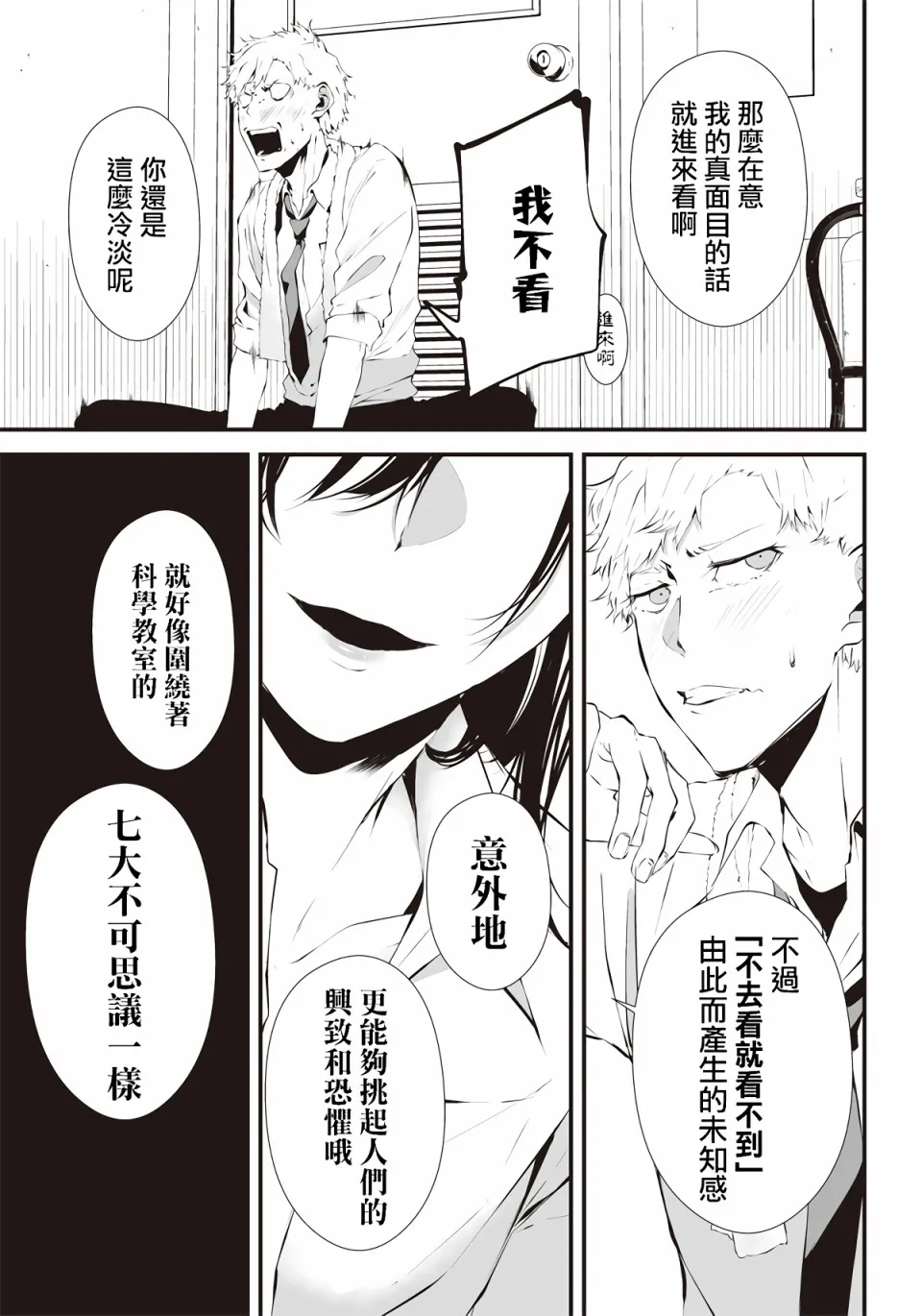 第02话 第8页