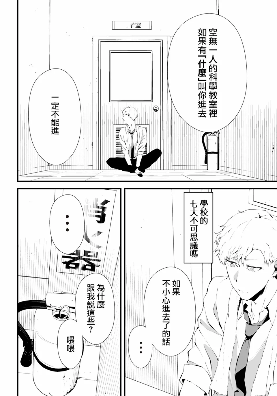 第02话 第9页
