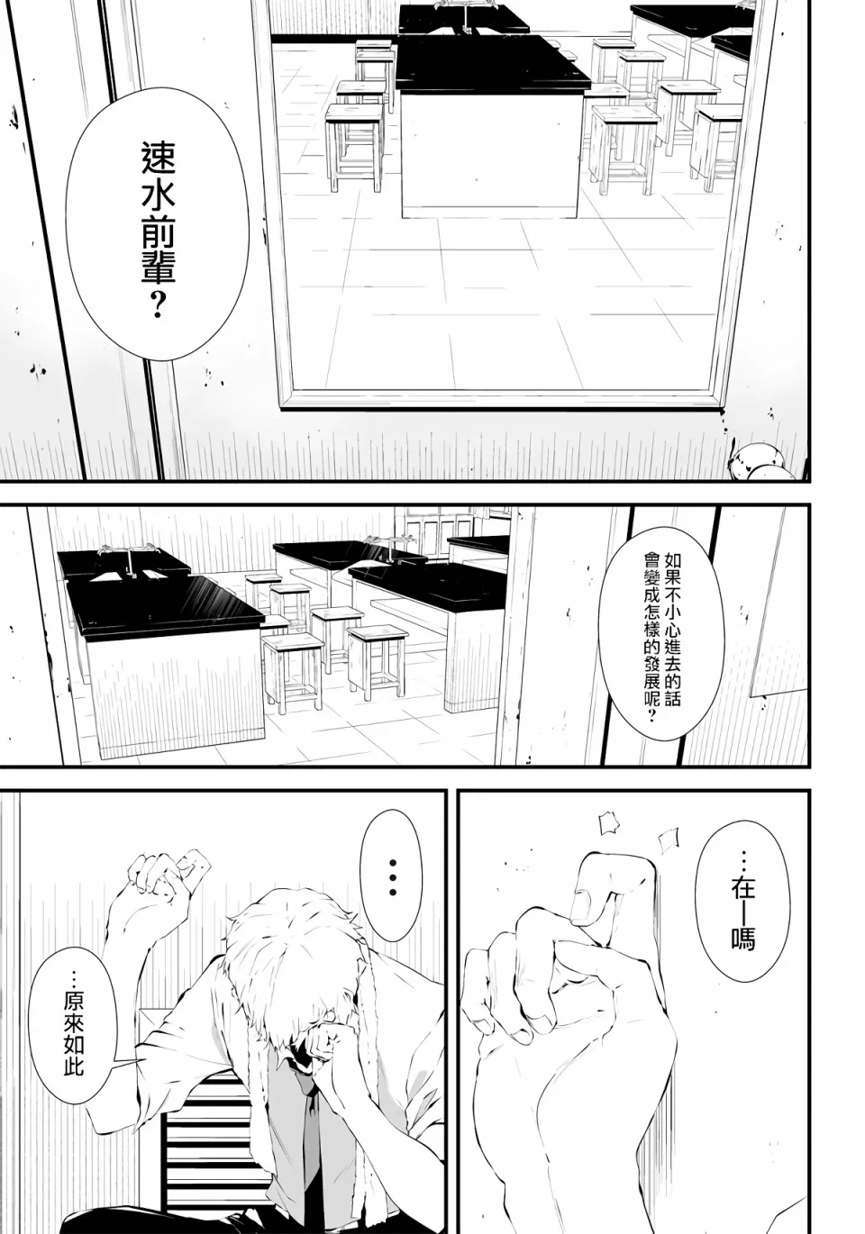 第02话 第10页