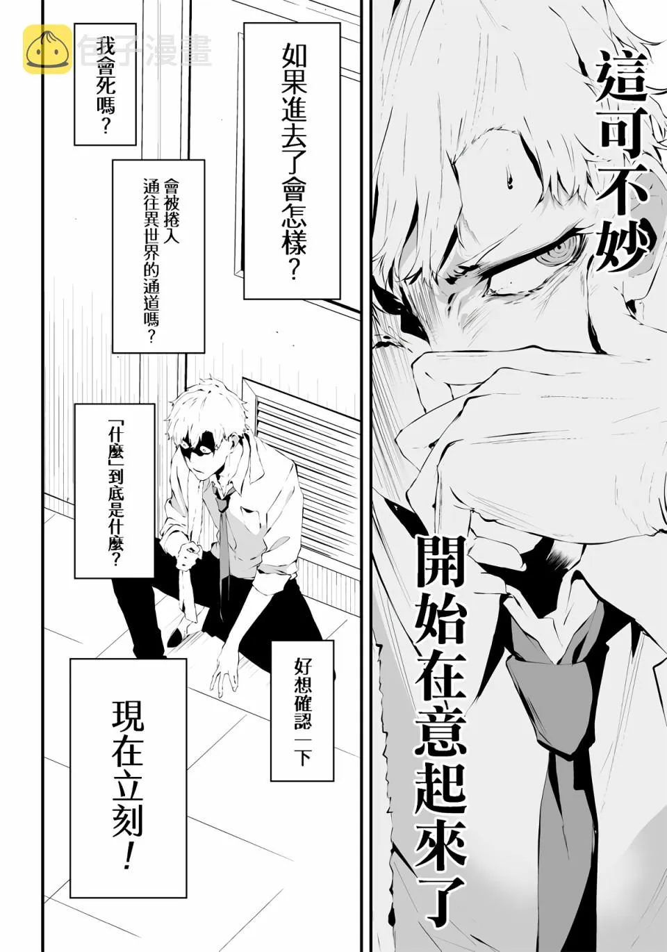 第02话 第11页