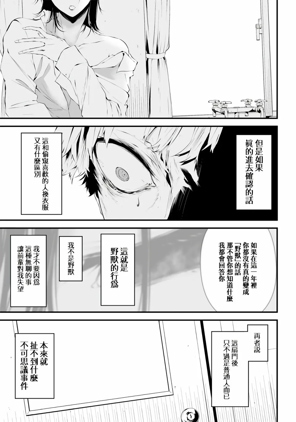 第02话 第12页