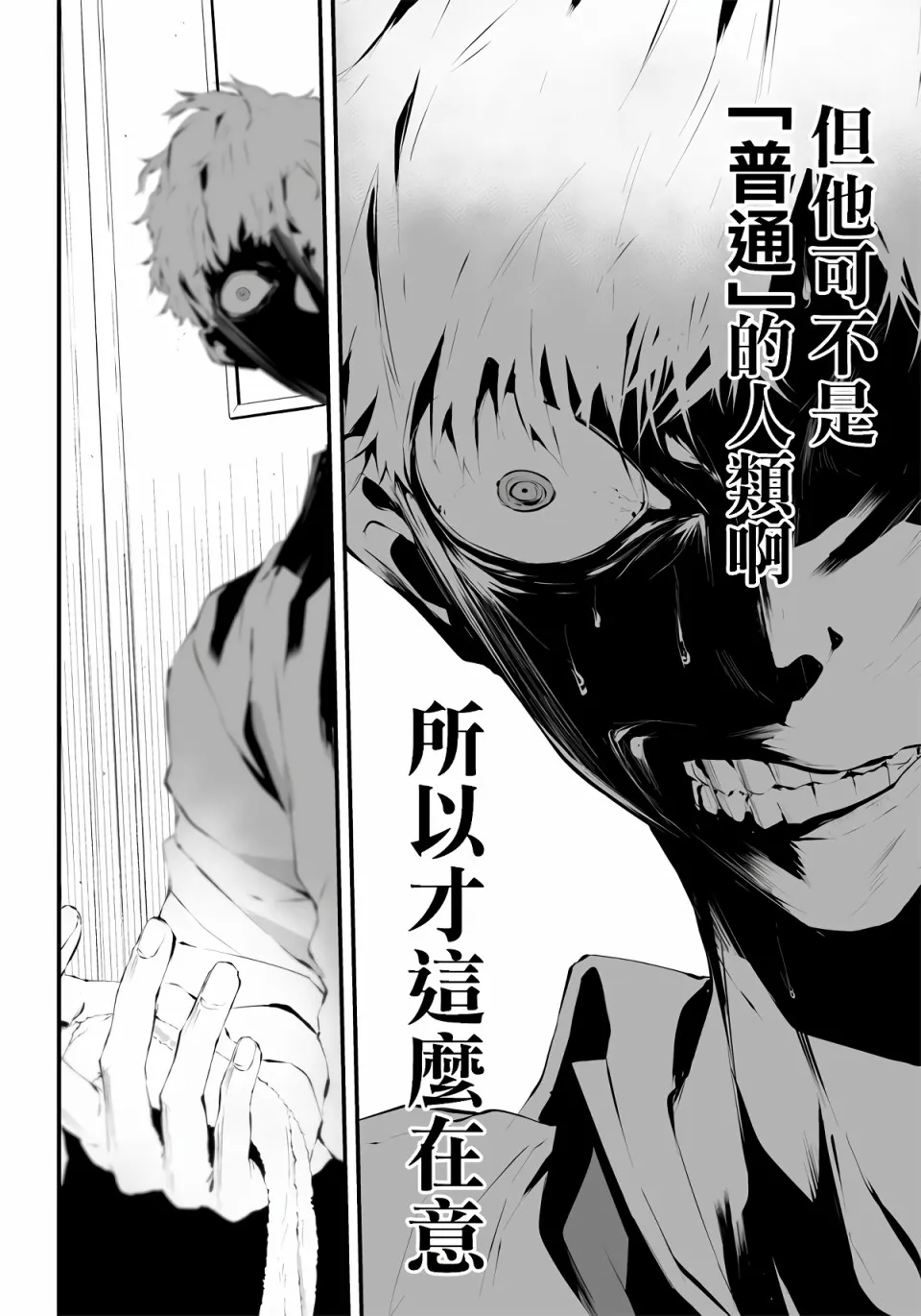 第02话 第13页