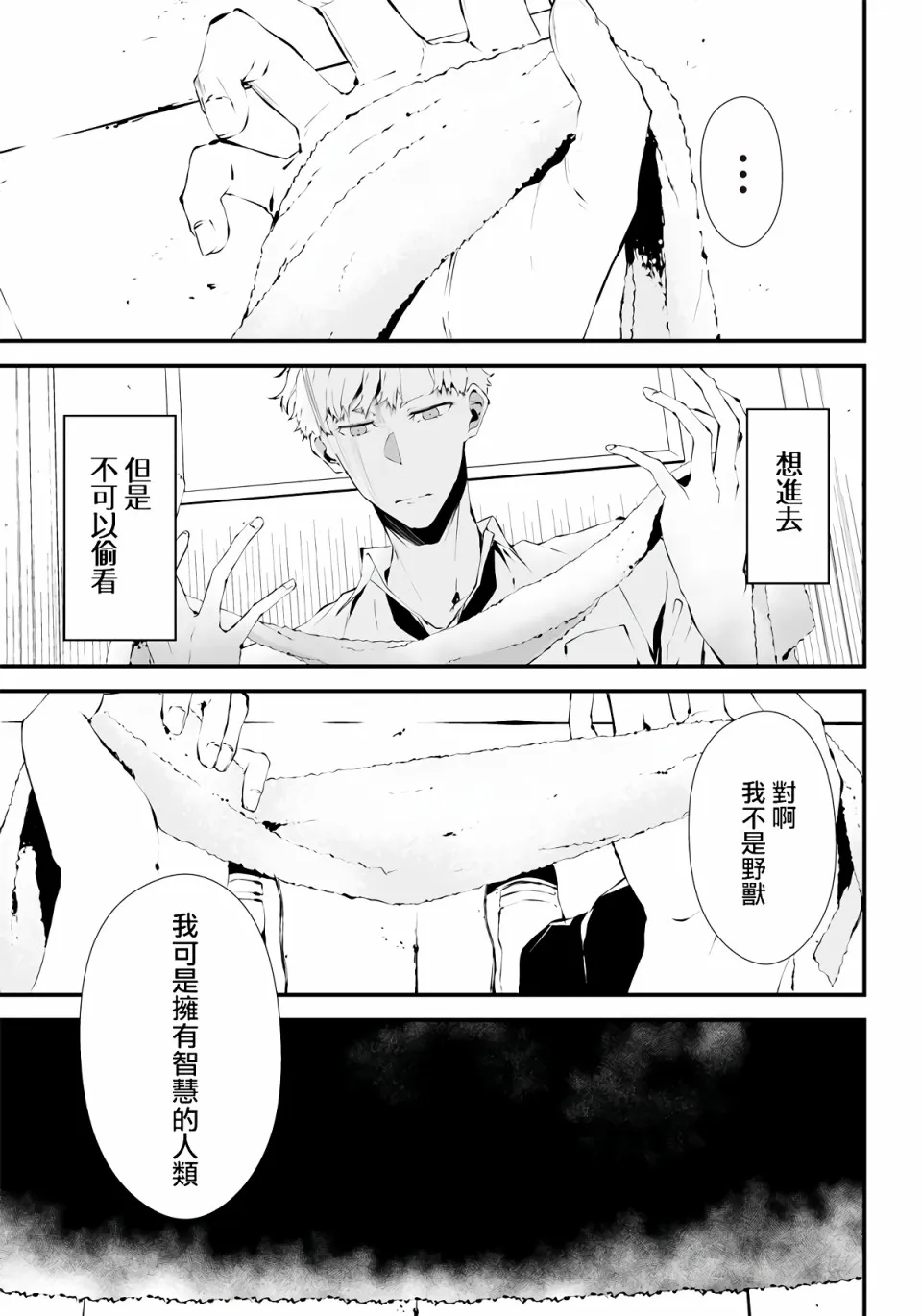第02话 第14页
