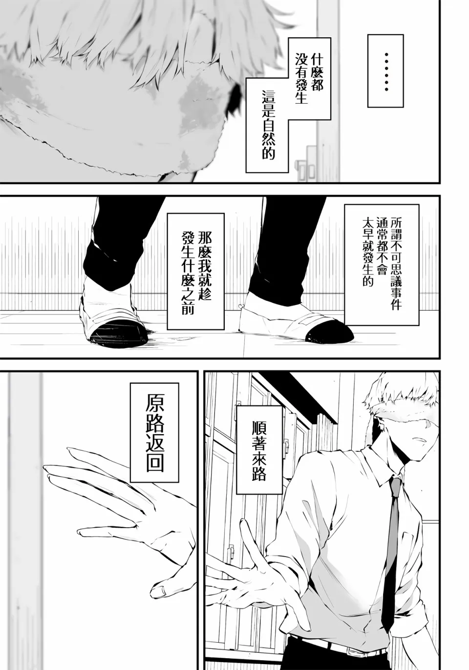 第02话 第16页