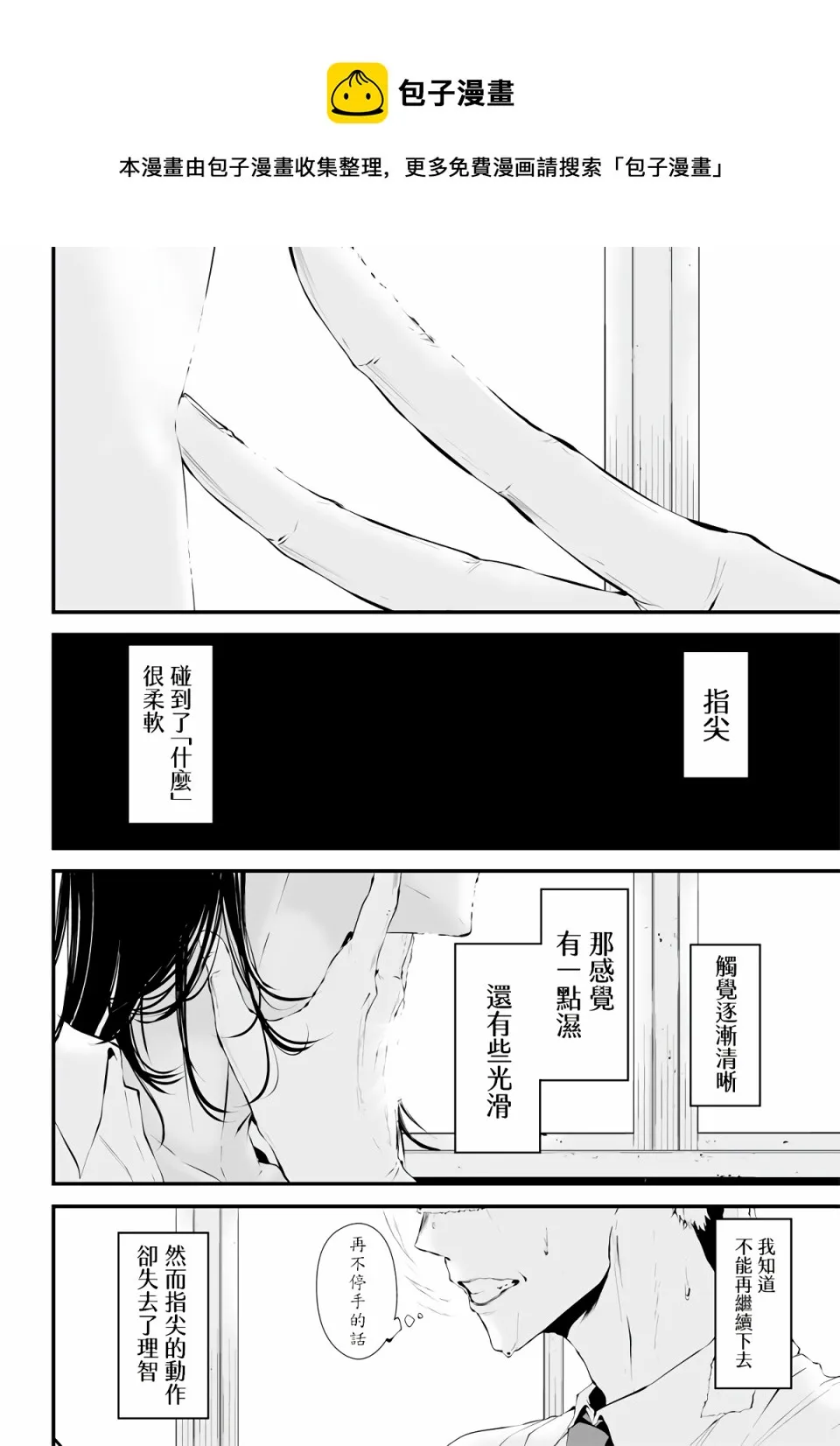 第02话 第17页