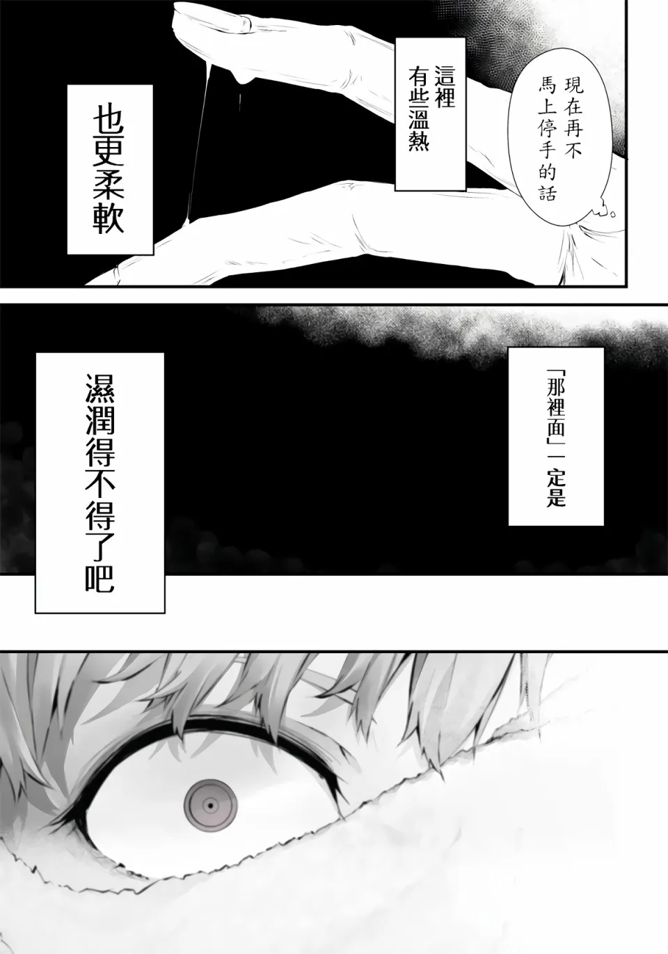 第02话 第18页