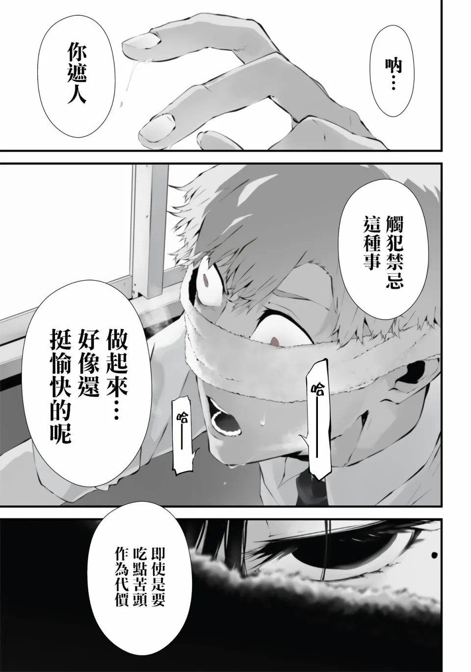 第02话 第20页