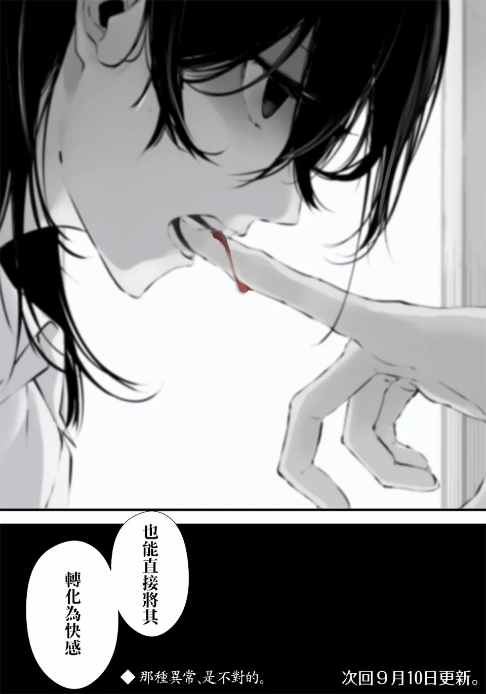 第02话 第21页