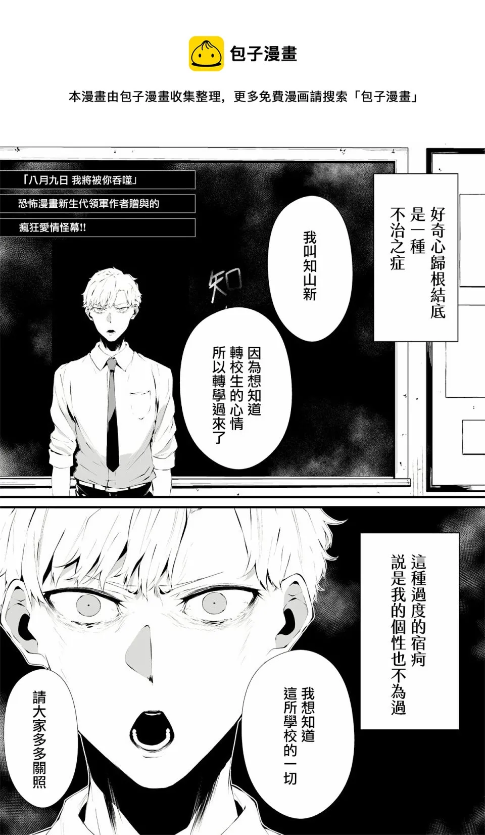 第01话 第1页