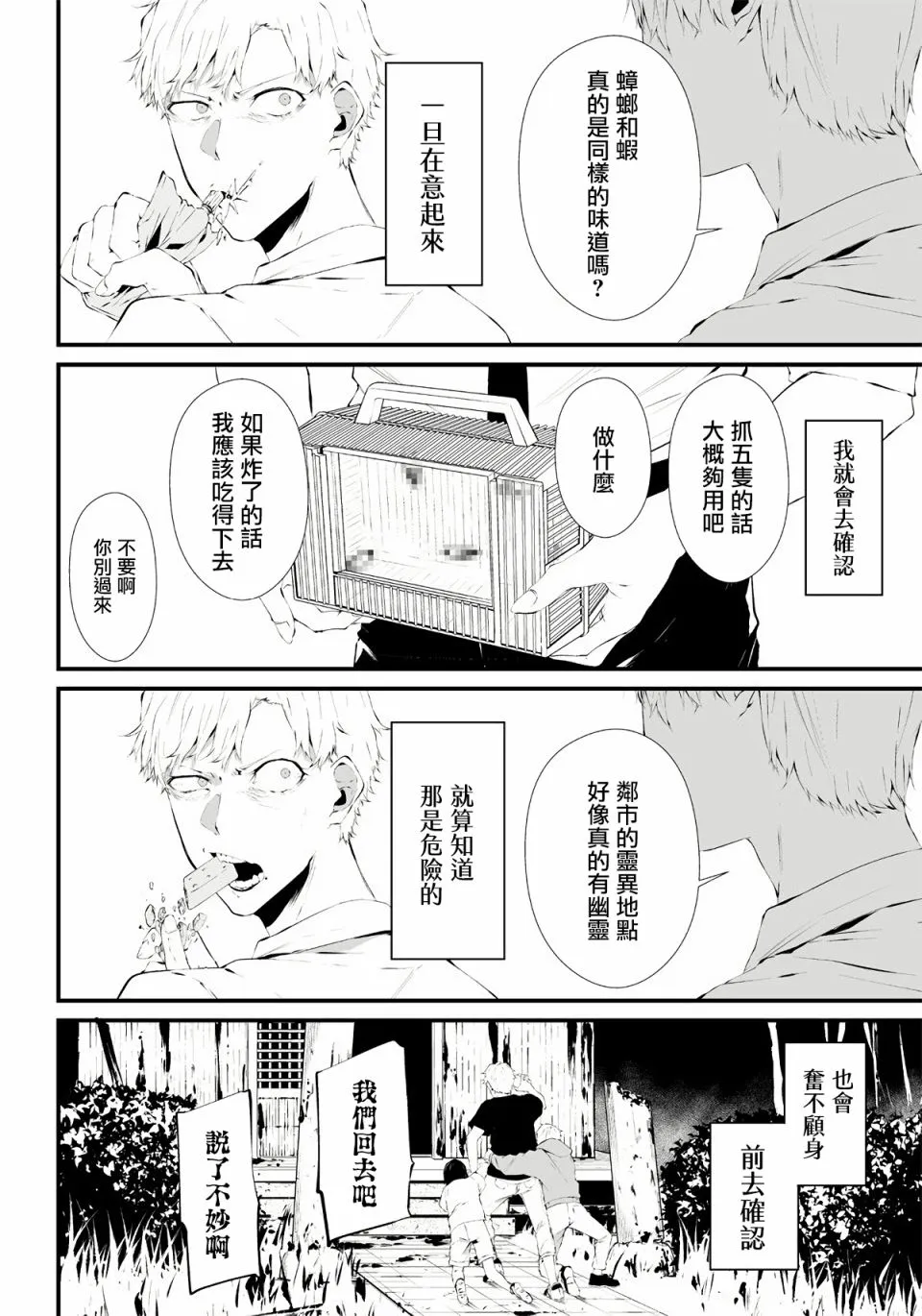 第01话 第2页
