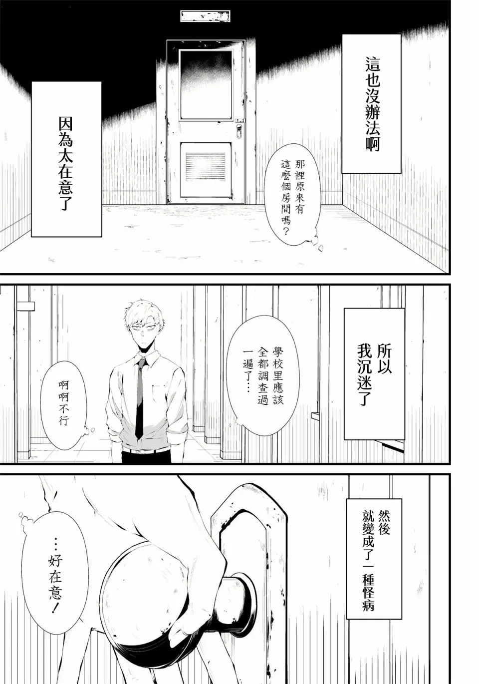 第01话 第3页