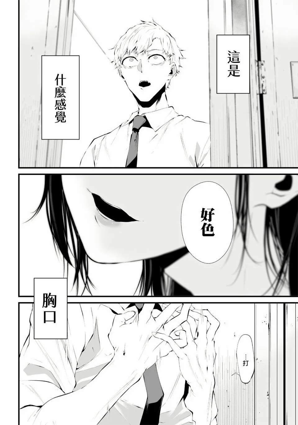 第01话 第5页