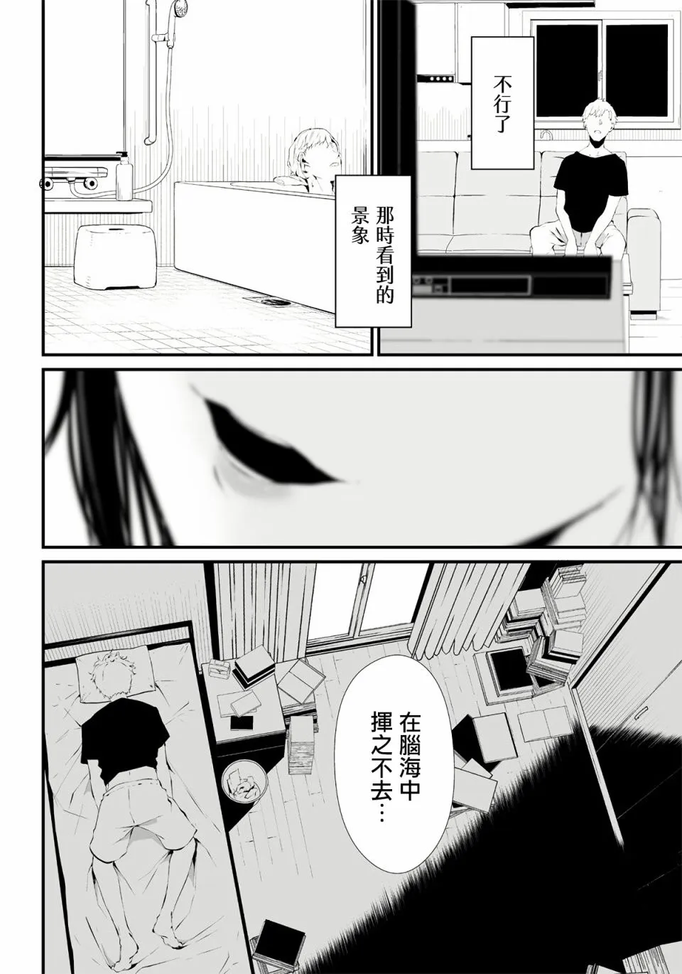第01话 第7页