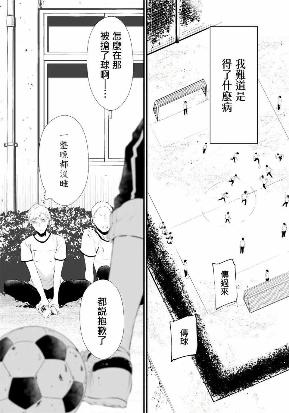 第01话 第8页