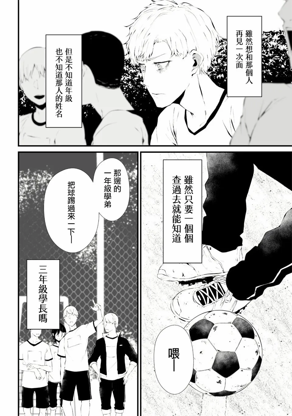 第01话 第9页