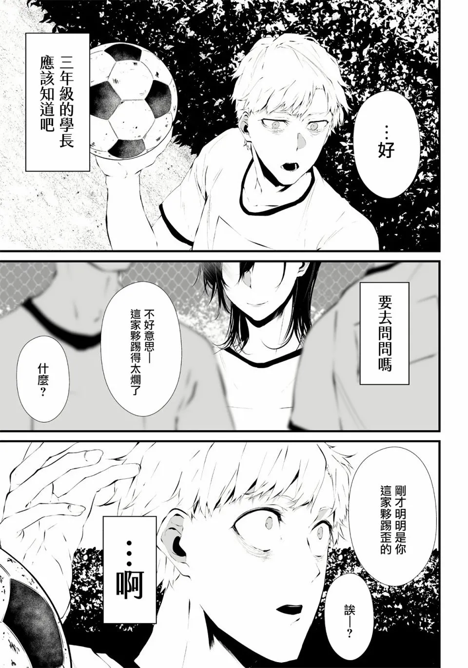 第01话 第10页