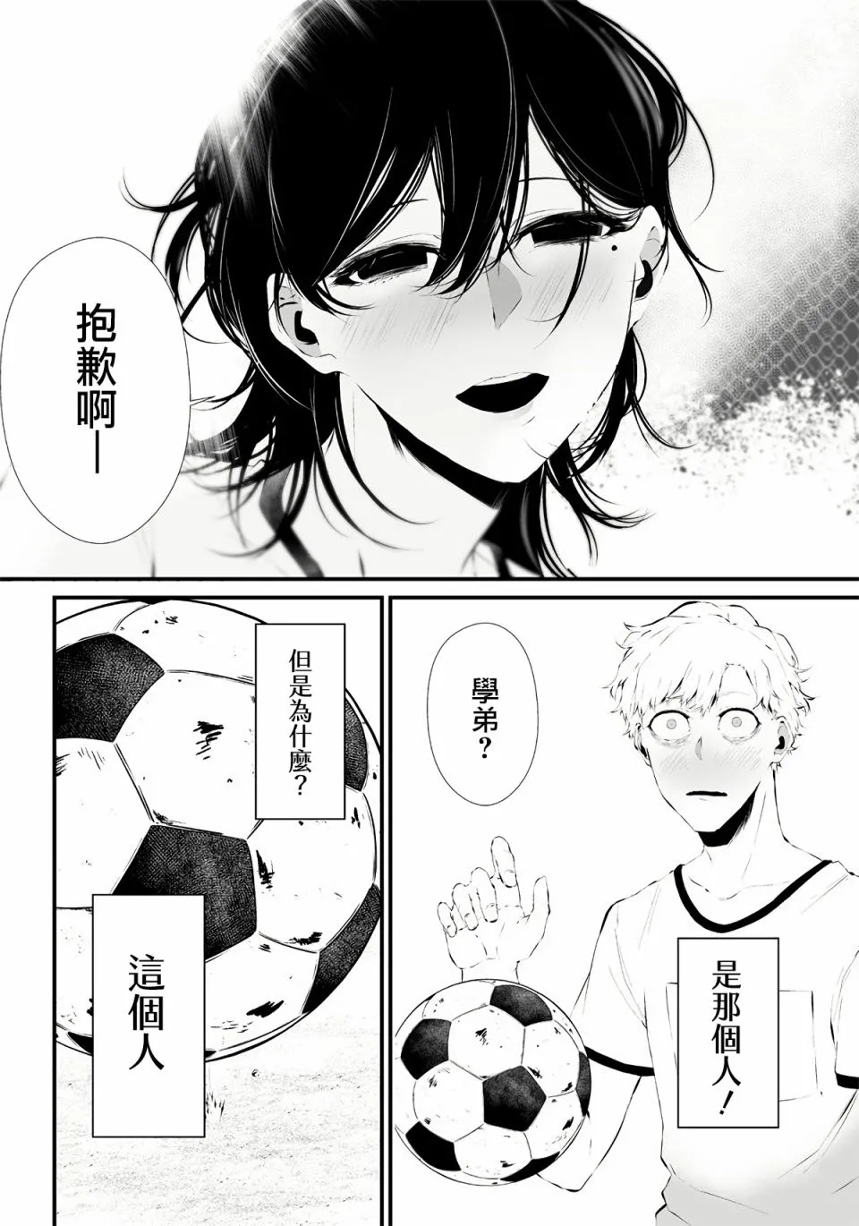 第01话 第11页