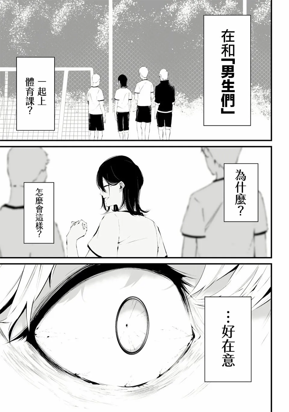 第01话 第12页