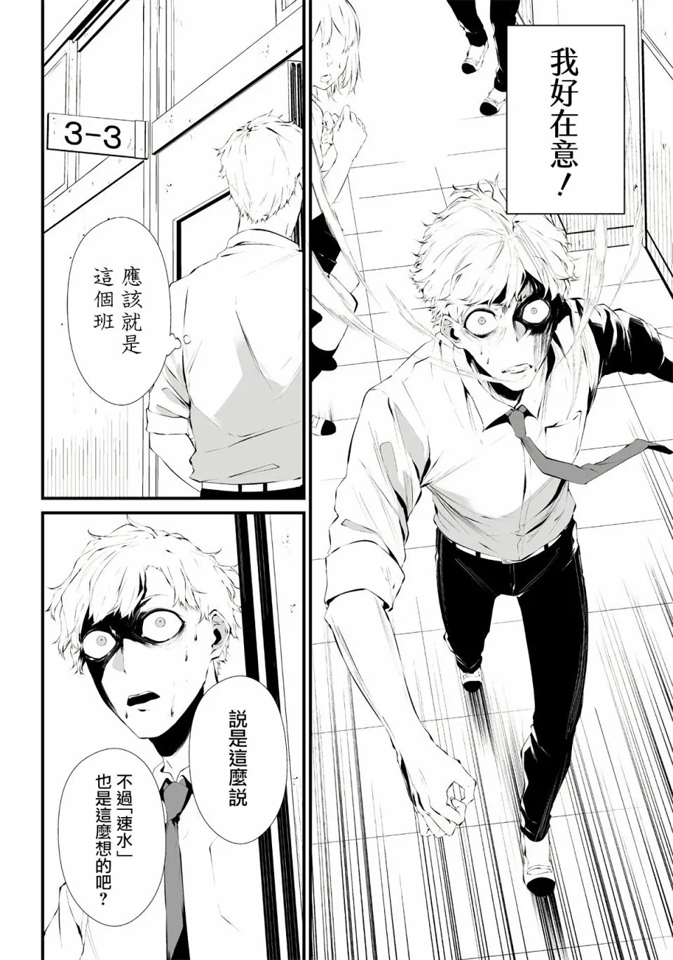第01话 第13页