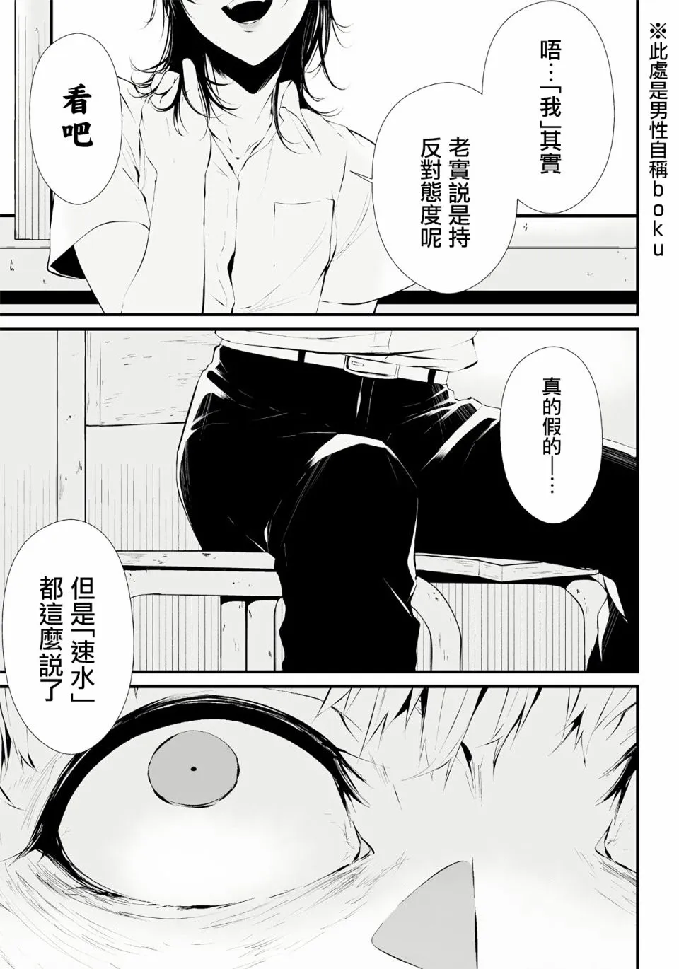 第01话 第14页