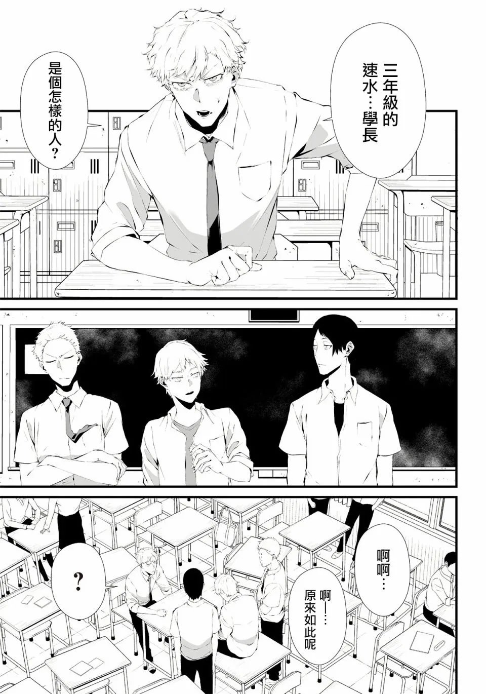 第01话 第16页