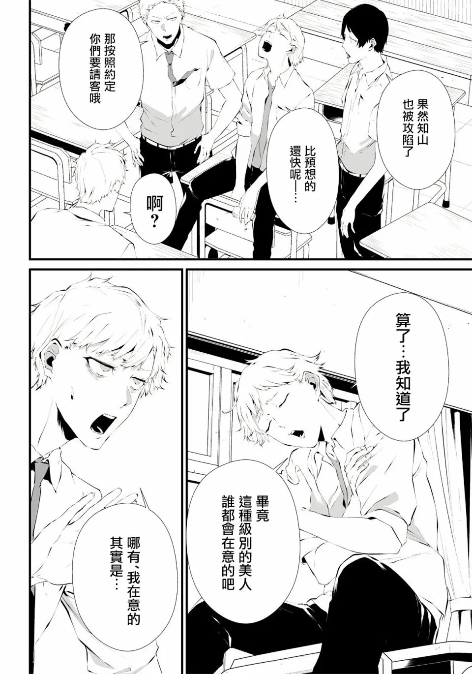 第01话 第17页