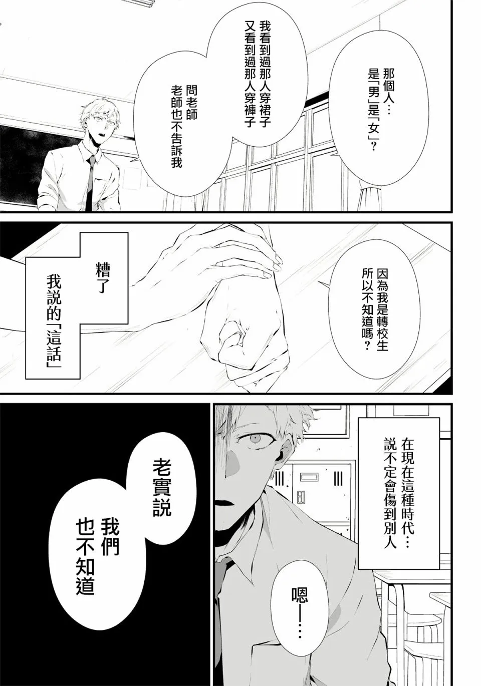 第01话 第18页