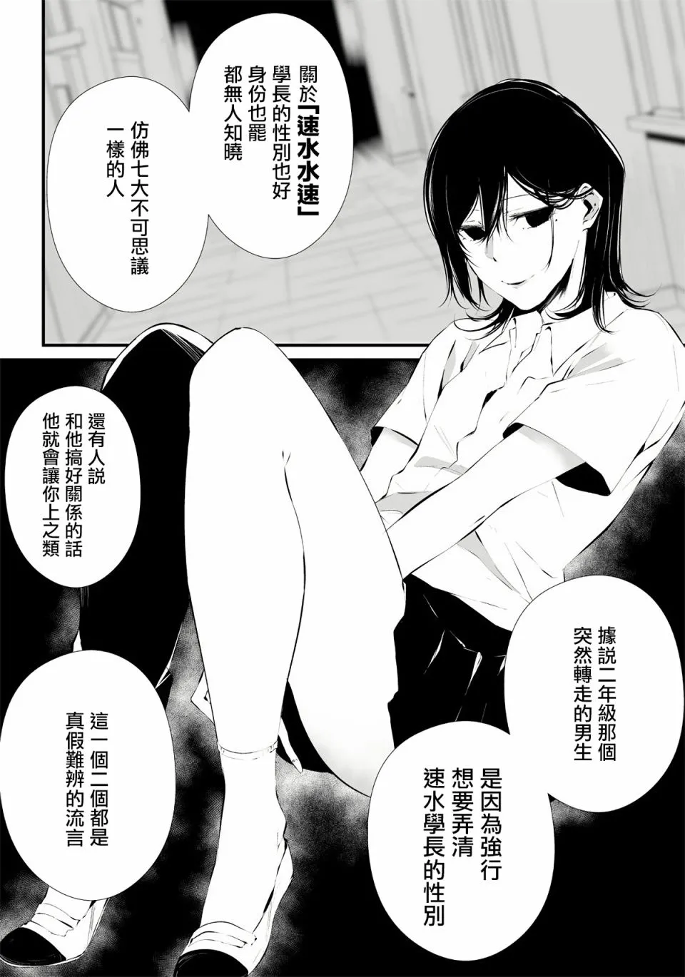 第01话 第19页