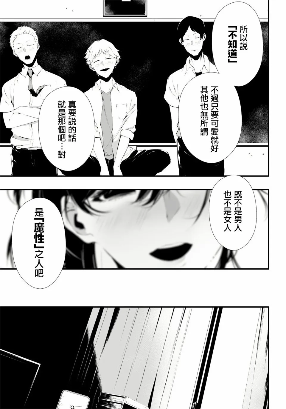 第01话 第20页