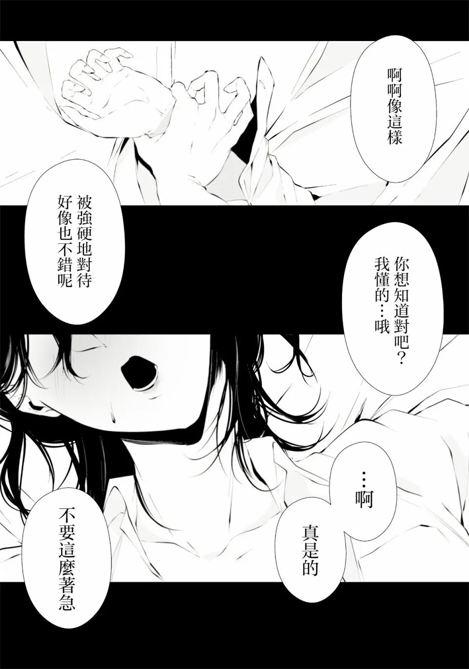 第01话 第21页