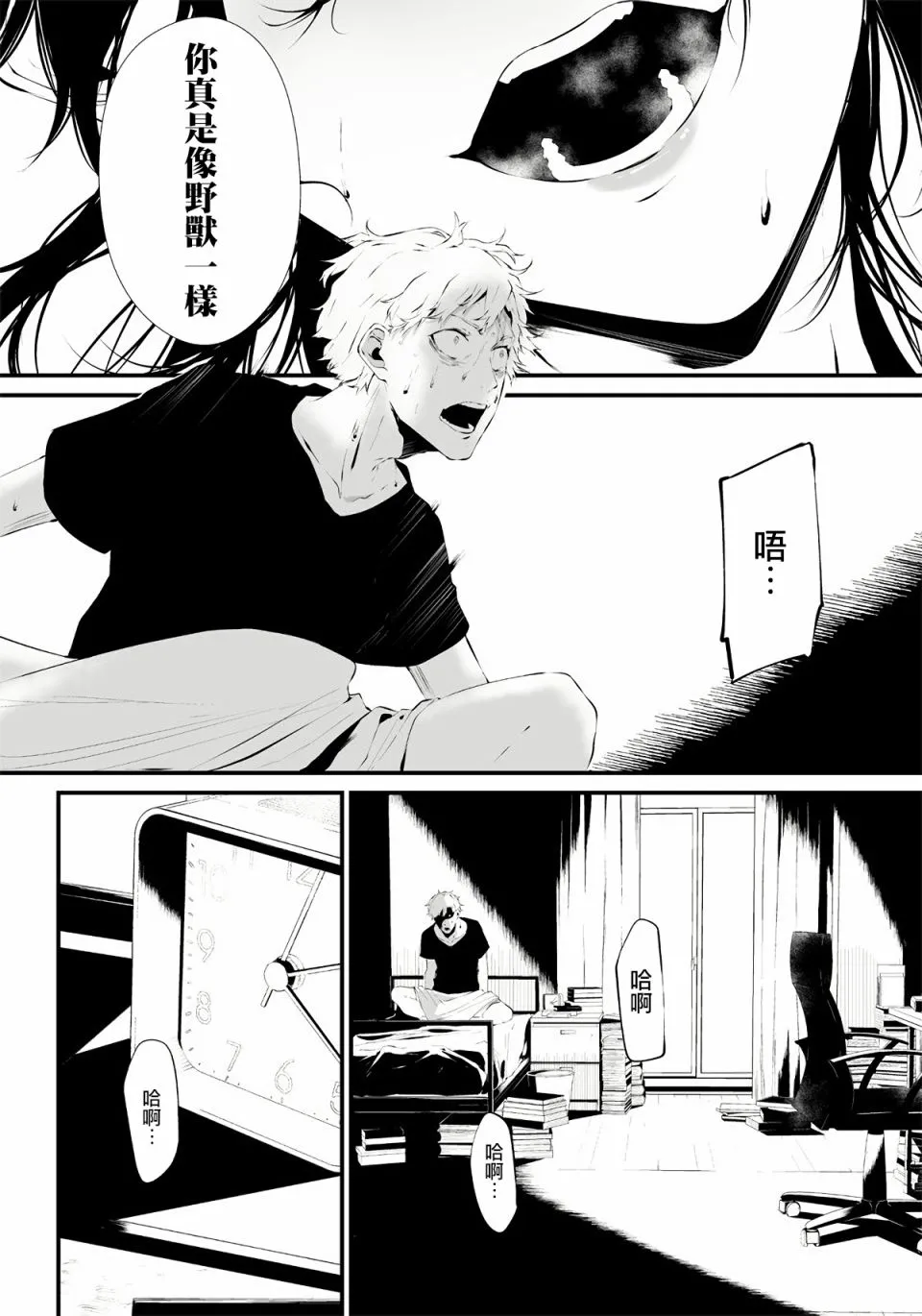 第01话 第23页