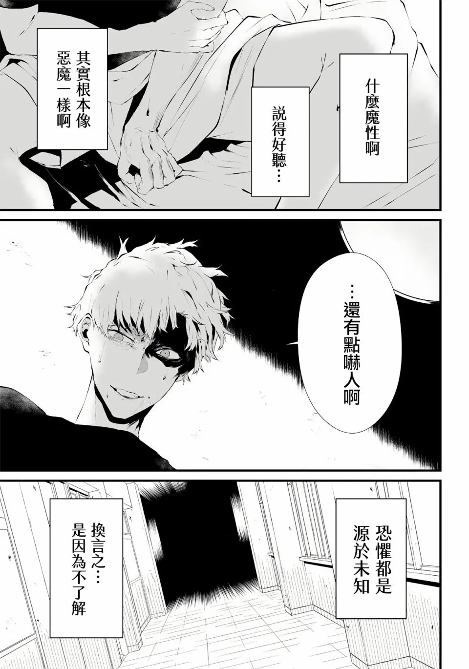 第01话 第24页
