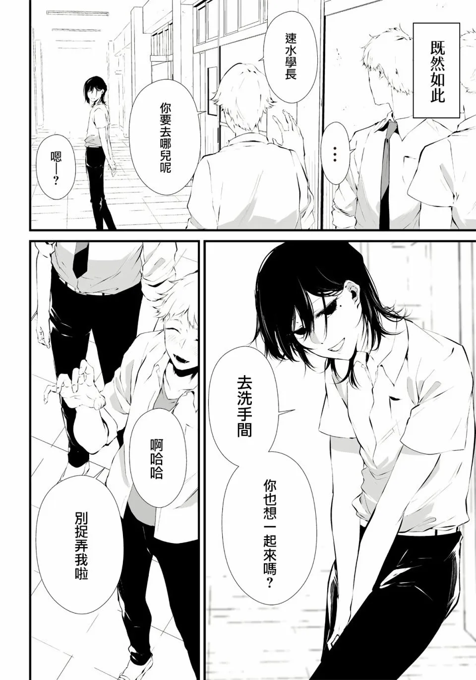 第01话 第25页