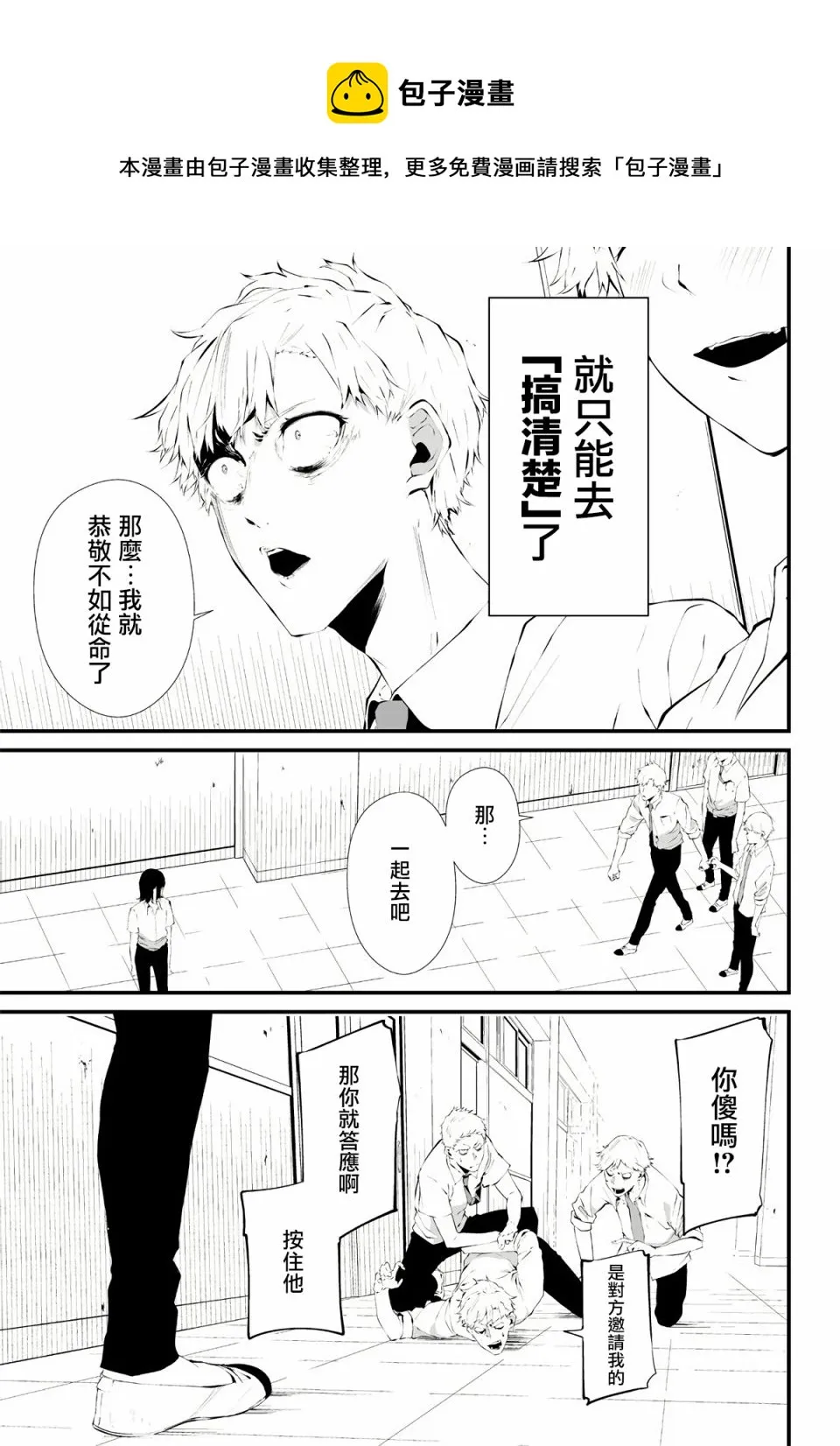 第01话 第26页