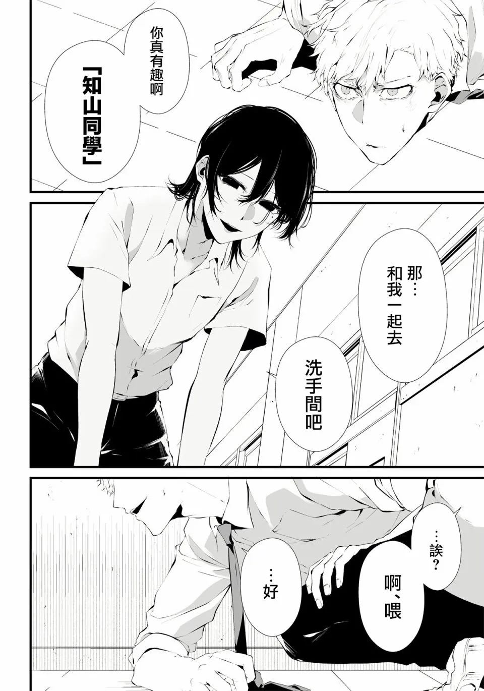 第01话 第27页