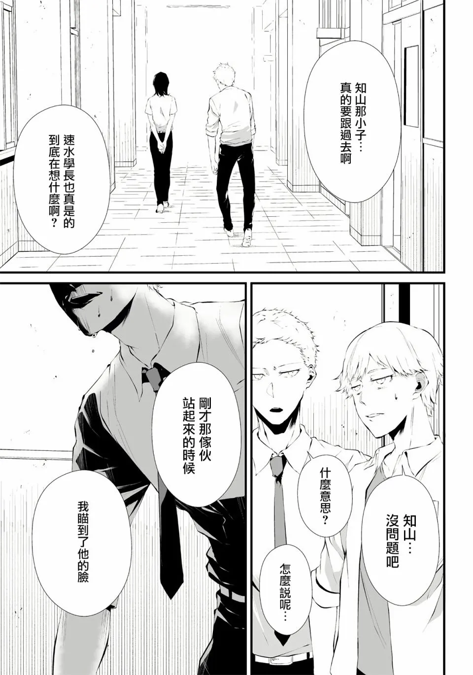 第01话 第28页