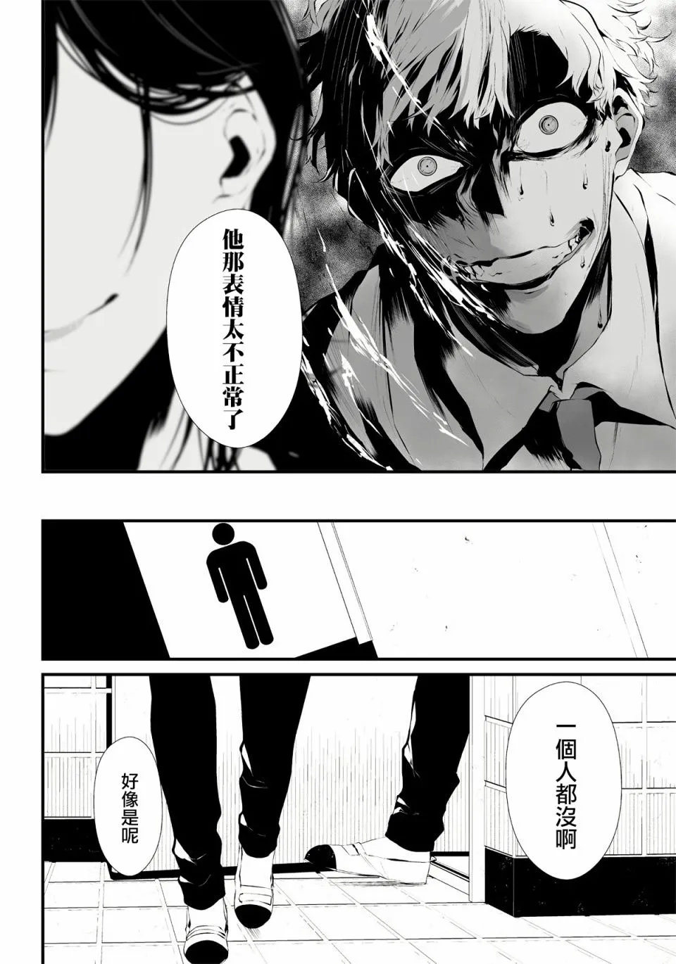 第01话 第29页