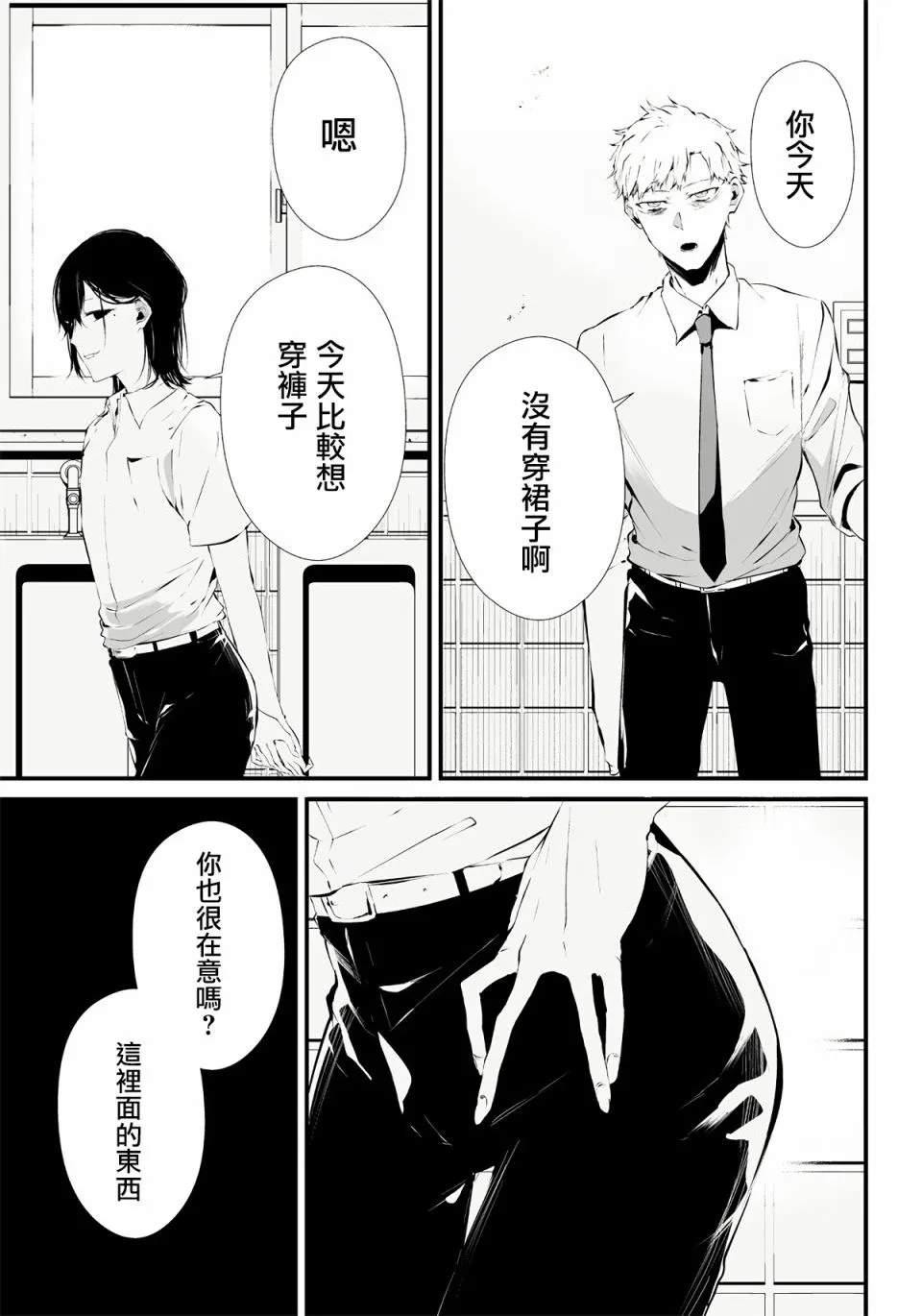 第01话 第30页