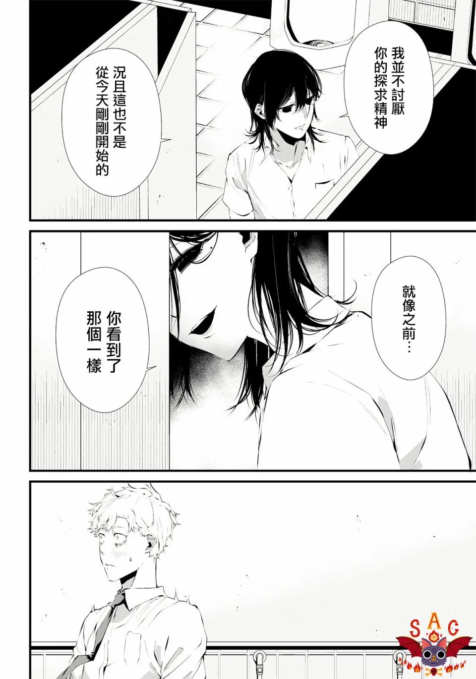 第01话 第31页