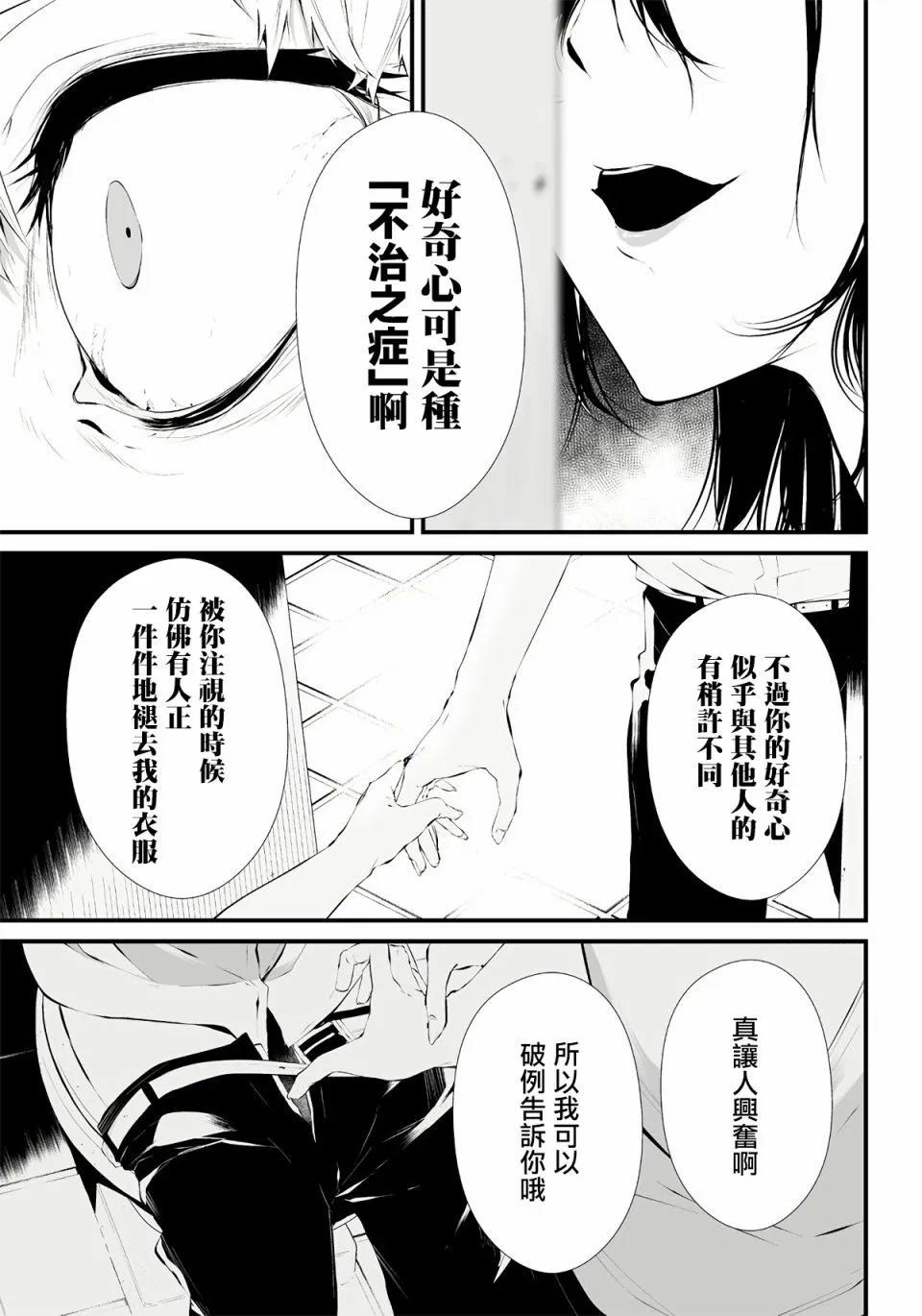第01话 第32页