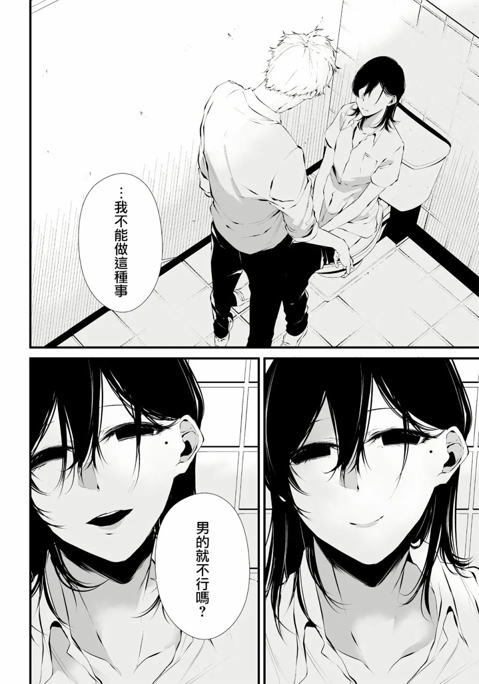 第01话 第35页