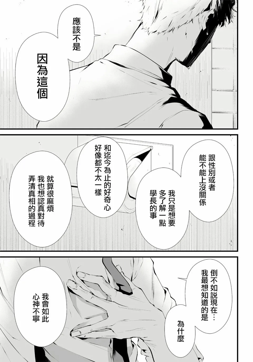 第01话 第36页