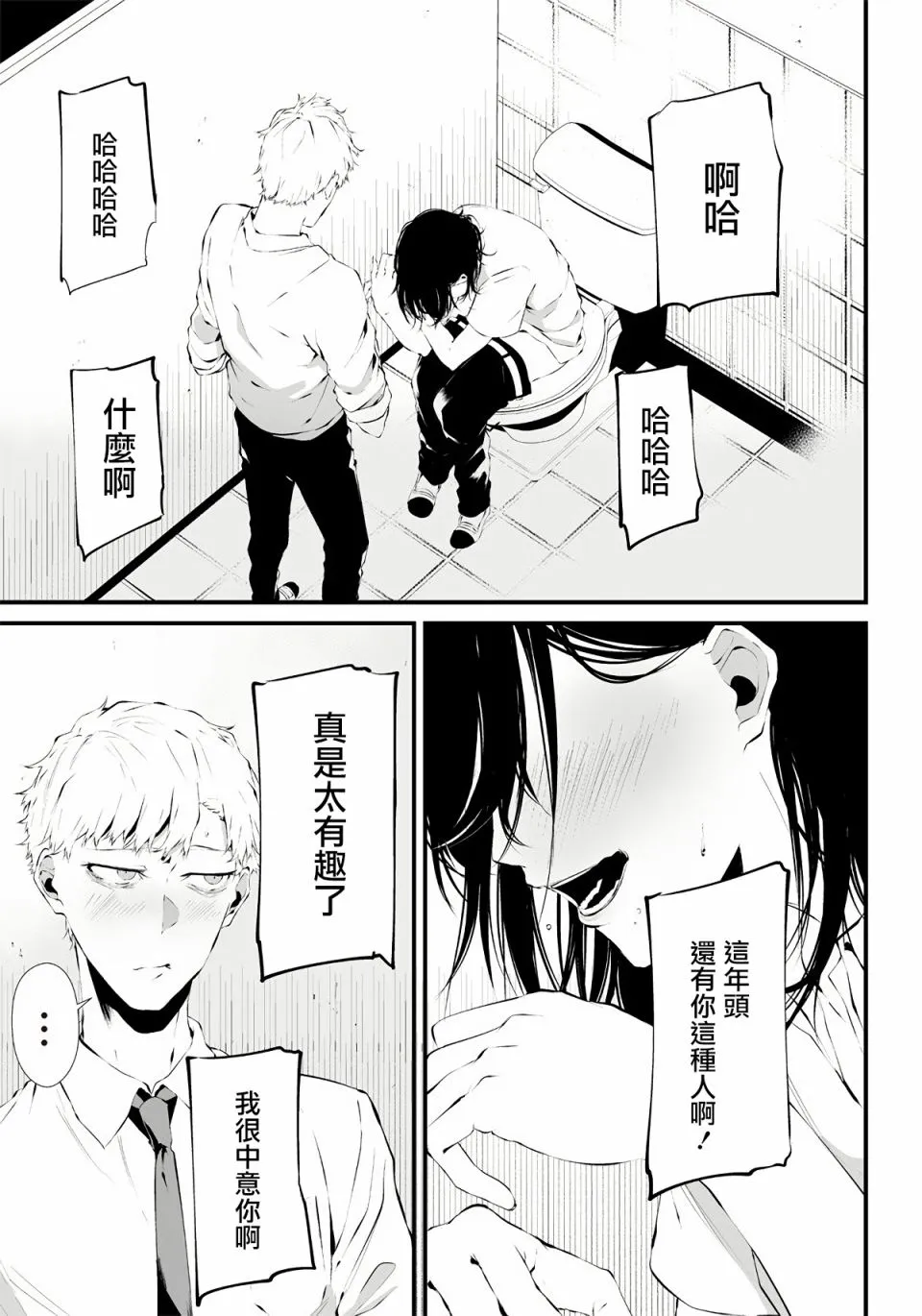 第01话 第38页