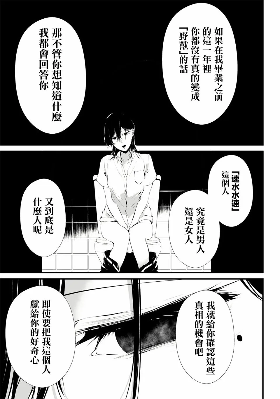 第01话 第40页