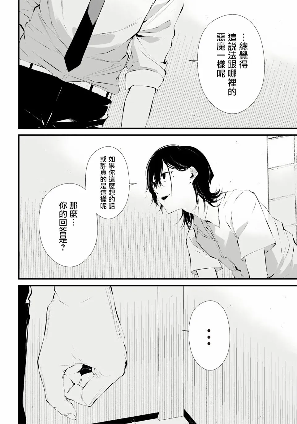 第01话 第41页