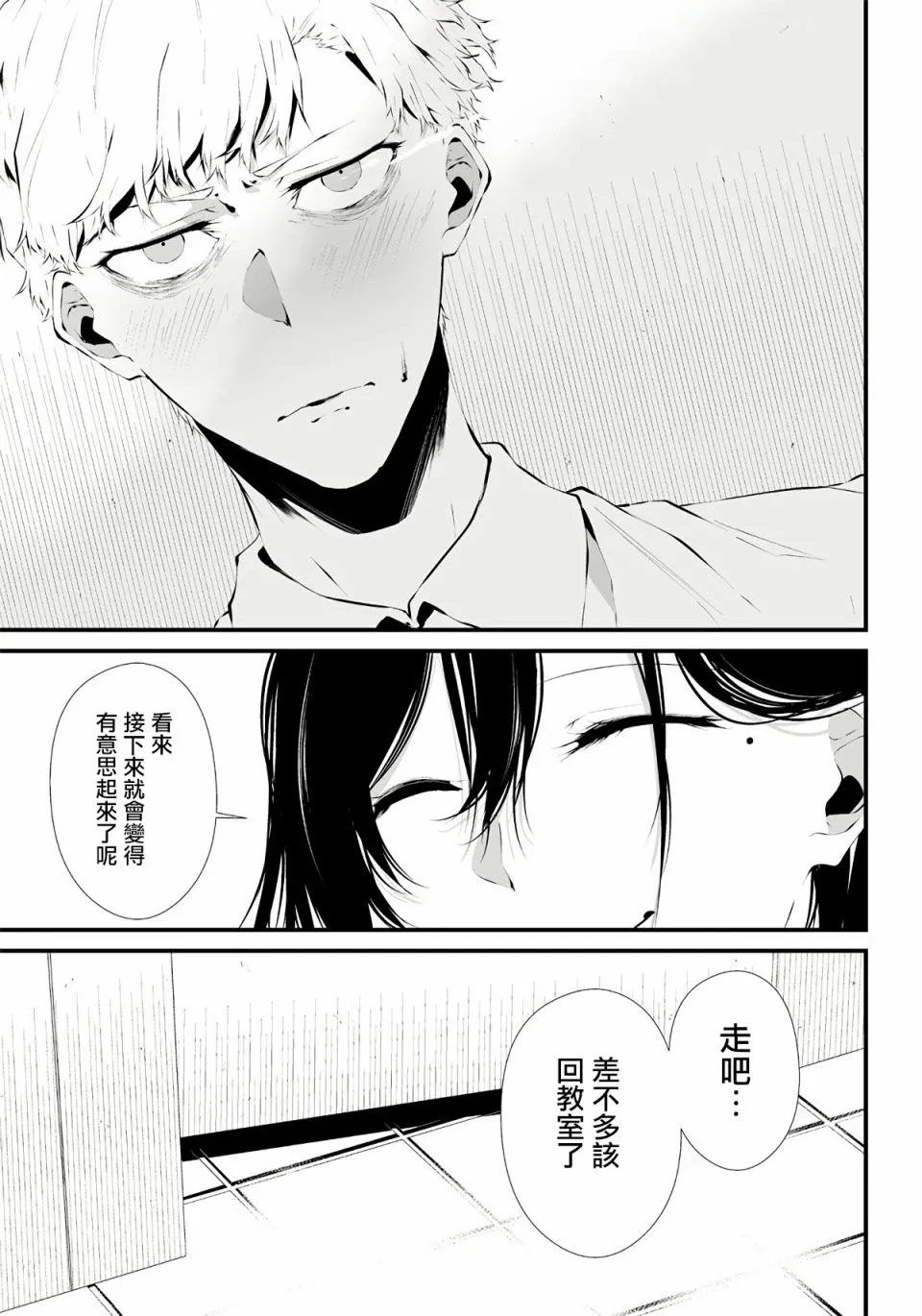 第01话 第42页