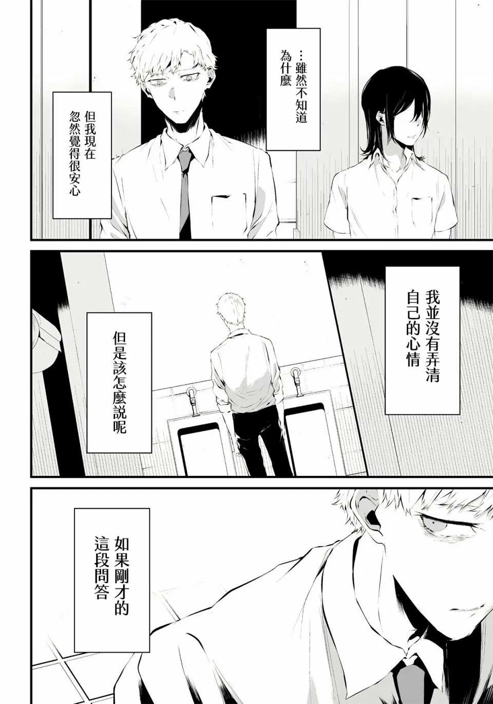 第01话 第43页