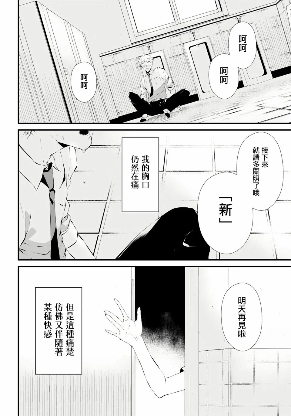第01话 第46页