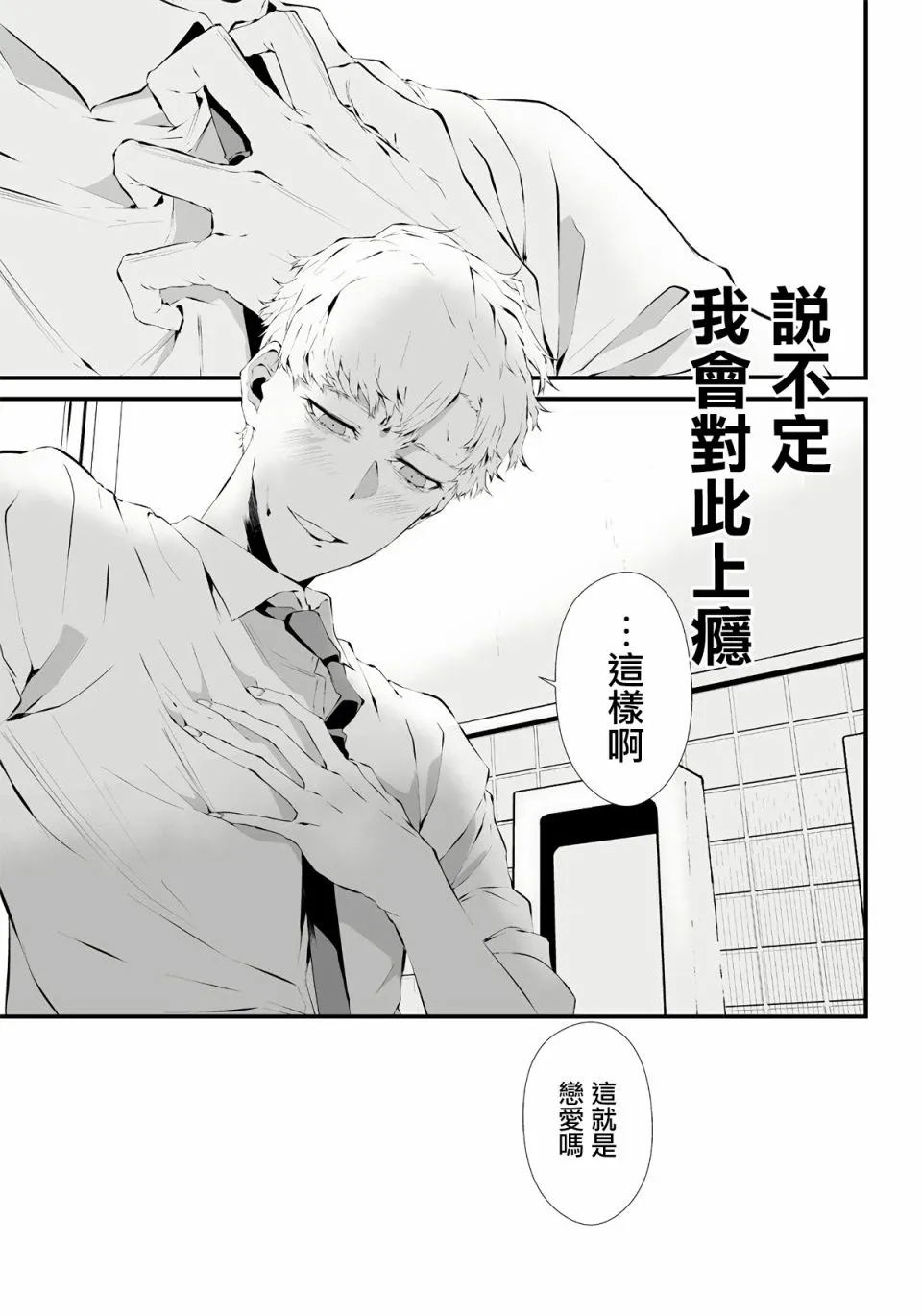 第01话 第47页